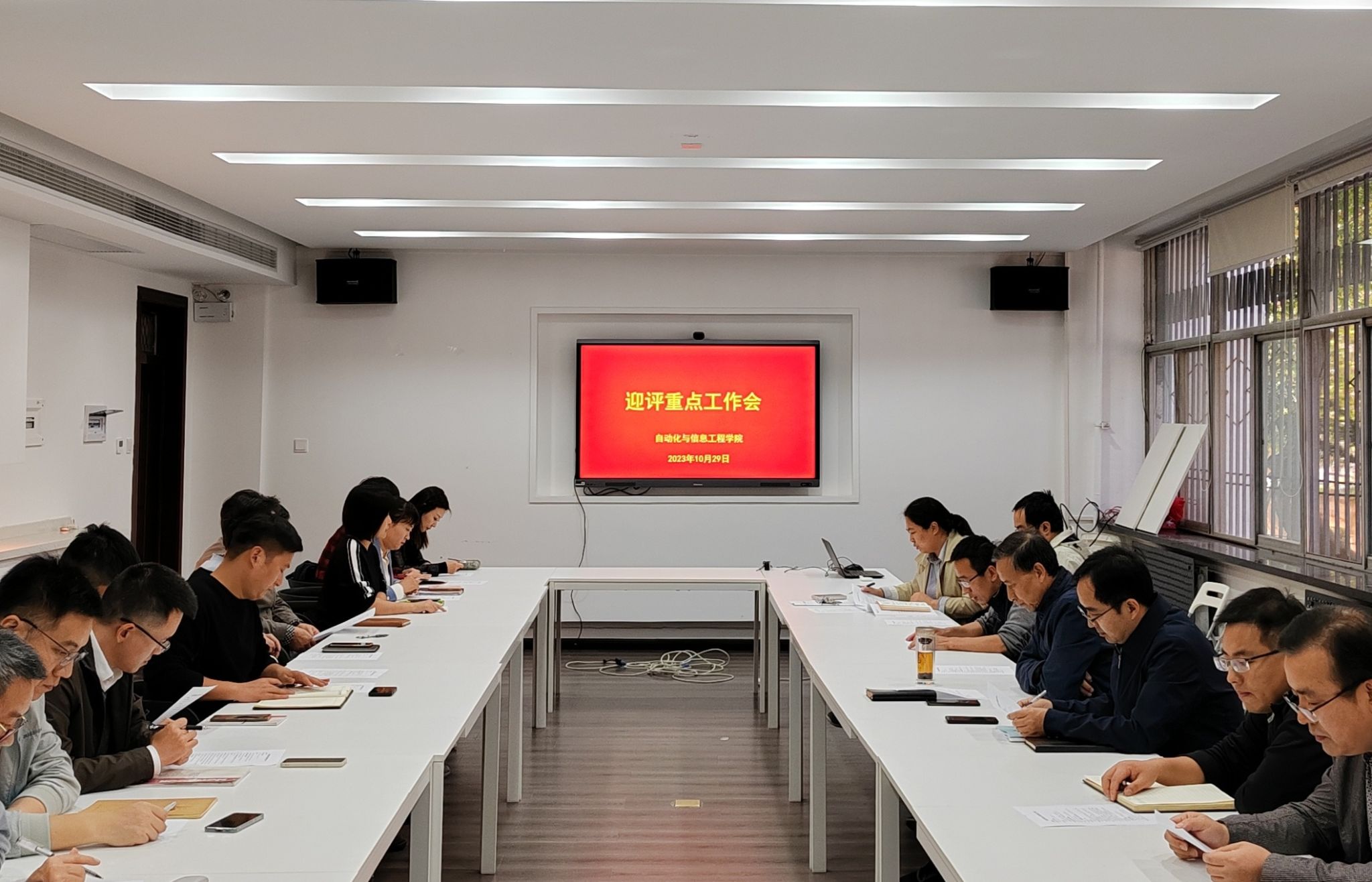 Bodogbodog集团官网召开迎评重点工作布置会