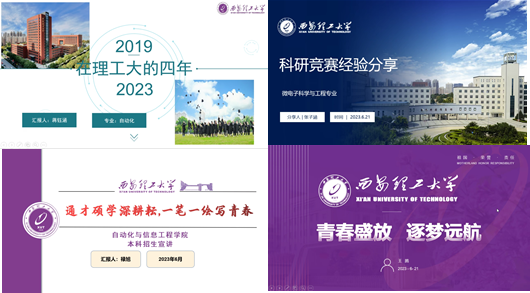 Bodogbodog集团官网开展“学长说西理”线上招生宣讲活动