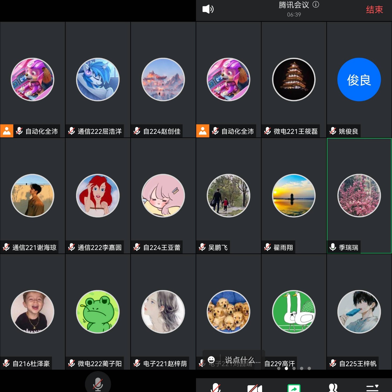 Bodogbodog集团官网召开本科招生宣传工作会