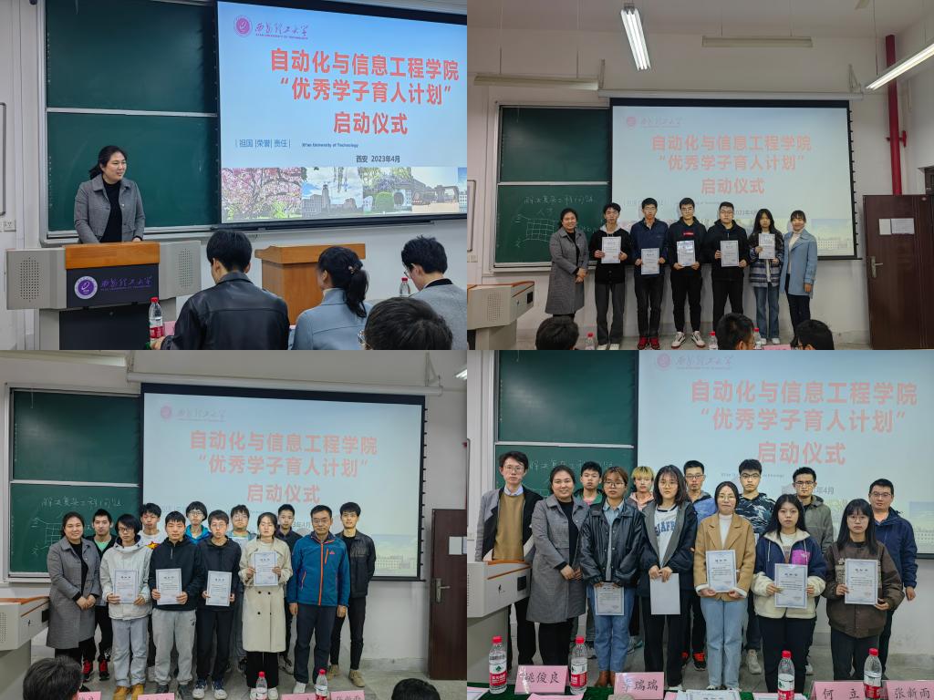 Bodogbodog集团官网举行“优秀学子育人计划”启动仪式